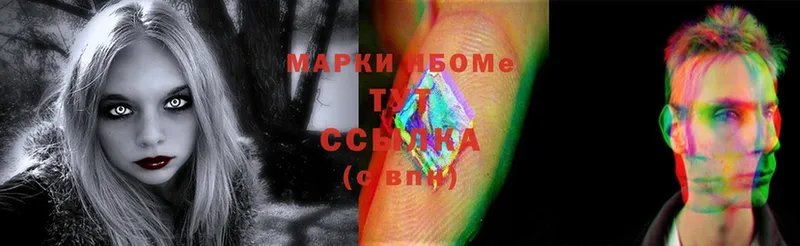 Марки NBOMe 1,5мг  Кораблино 